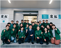 採用情報／定松の仕事