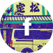 築地 定松 facebook（業務用卸売）